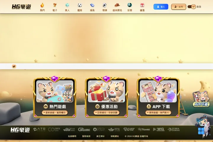 樂遊保存頁面的版面參考